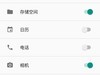 系统还内置另一种权限管理界面？