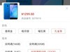 note6孔雀青即将发售