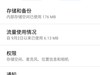 系统还内置另一种权限管理界面？