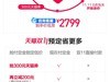 大内存+固态！天猫双11超薄笔记本买麦本本小麦5