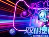 大内存+固态！天猫双11超薄笔记本买麦本本小麦5