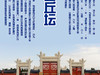 【祈年殿、回音壁、圜丘坛】杂拍