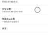 能恢复到定制输入法吗？