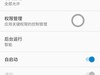 能恢复到定制输入法吗？