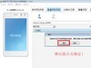vivo X710F（Xshot联通4G）线刷包下载 解账户密码锁 清除请输入VIVO账户密码有锁机