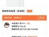 福利中心喜中充电宝