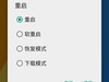 星空体育平台I9100G安卓5.1.1 高级电源 完整ROOT 超强自定义 节能模式