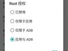 星空体育平台I9100G安卓5.1.1 高级电源 完整ROOT 超强自定义 节能模式