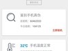 瞬间感觉心情好了许多，看跑分