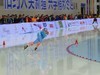 冬运会之八：速滑