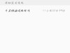 这是怎么回事？我没有开数据啊？