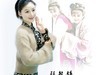 靓丽清秀的越剧演员陈敏娟