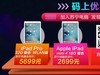 iPad mini4仅2699元 苏宁电脑首届会员节19日开启
