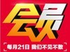 iPad mini4仅2699元 苏宁电脑首届会员节19日开启