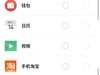 关于广告推送的关闭方法