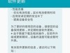 今天星空体育平台a7100手机系统更新了。