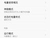 华为荣耀6移动联通miui7一键换机 定时开关机+神隐模式省电利器