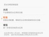 华为荣耀6移动联通miui7一键换机 定时开关机+神隐模式省电利器