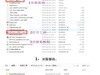 vivo V3M A刷机教程 官方线刷包 解账户锁 完美救砖一键刷机