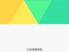 华为荣耀6移动联通miui7一键换机 定时开关机+神隐模式省电利器