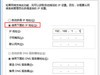 win8修改ip地址方法