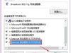 win8修改ip地址方法