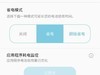 求助双清之后电池