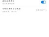 已经成功开通电信volte业务