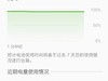 求助双清之后电池