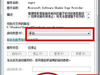 Win7无法开启系统还原功能怎么办