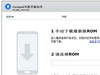酷派Y80D官方线刷包 教程+工具+驱动 解锁 救砖 亲测OK