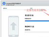 酷派Y80D官方线刷包 教程+工具+驱动 解锁 救砖 亲测OK