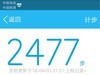 关于计步