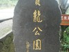 导游跟我们一起的张家界凤凰古城游