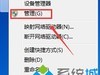 XP的本地连接突然消失了怎么回事