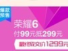 双11同样1299元，荣耀6、小米4谁更值得买？