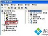 XP的本地连接突然消失了怎么回事