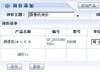智邦国际ERP快速科学进行询价管理