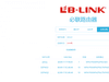 阿里智能携手B-LINK必联路由器打造智能家居生活
