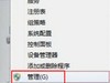 win7打印机无法共享错误0x000006d9如何处理