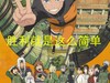 #名人堂积分争霸赛第三战#名人堂创意