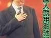 #名人堂积分争霸赛第三战#名人堂创意
