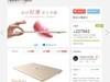 Air挑战者 刀客超极本京东众筹进行时
