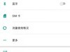 乐视 Max2刷机包 Lineage 13.0 黑域 XP框架 ROOT 高级工具 省电优化