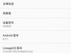 乐视 Max2刷机包 Lineage 13.0 黑域 XP框架 ROOT 高级工具 省电优化
