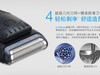胡渣去无踪！Braun 德国博朗MG5050电动剃须刀