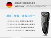 胡渣去无踪！Braun 德国博朗MG5050电动剃须刀