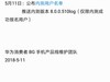 荣耀六X