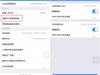 使出洪荒之力！B-LINK必联路由器APP远程控制防蹭网拉黑
