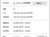 ◣夕风毒毒◥安装纯净正版WIN10教程（UEFI+GPT）